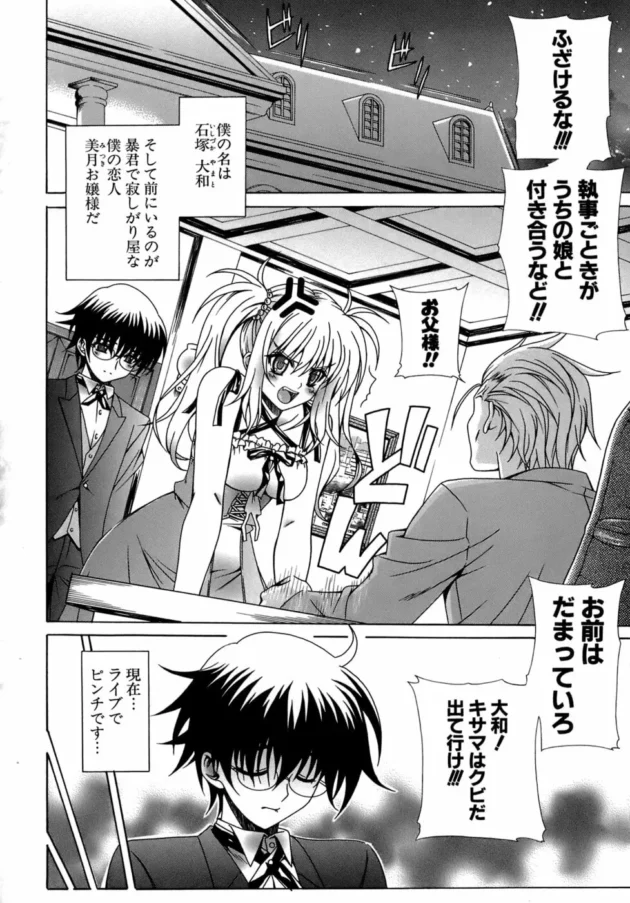 じゃあせめて、最後に思い出をちょうだい…なんていう女いるかｗｗｗ【Lapis Lazuli】8