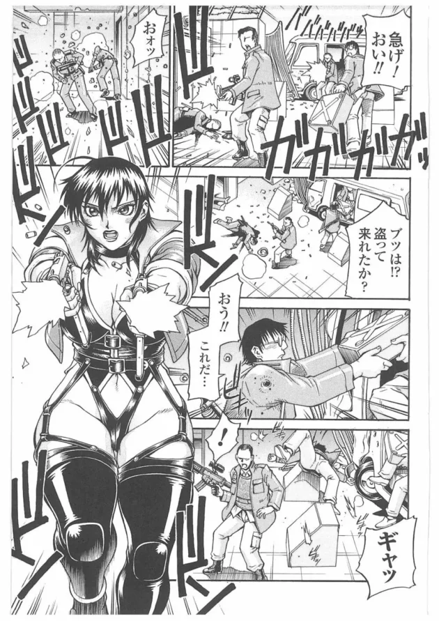 決して貴方達には屈しない！とか言っちゃってる女捜査官もバイオディルドにかかれば只の牝犬奴隷【Don.繁　エロ同人】8