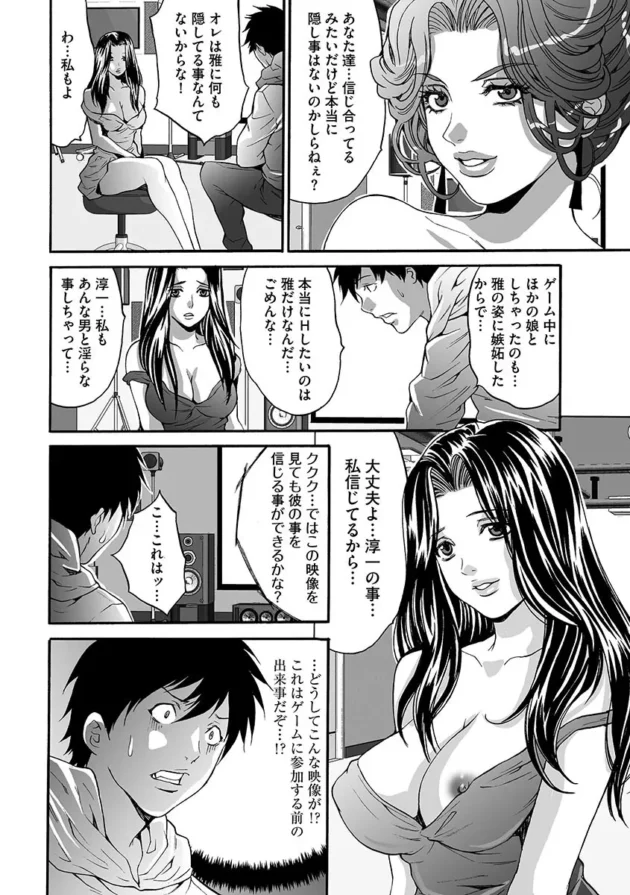スワッピングパーティーに参加した夫婦の末路ｗｗｗ【尾山泰永】8