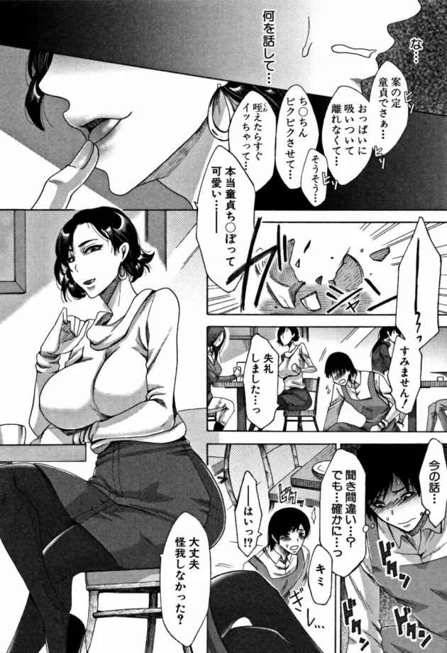 バイト先の巨乳で美熟女の店長とお客さんの人妻さんが仕事終わりにやってきて童貞チンコが好物だと言って痴女られ…【月白沙耶】8