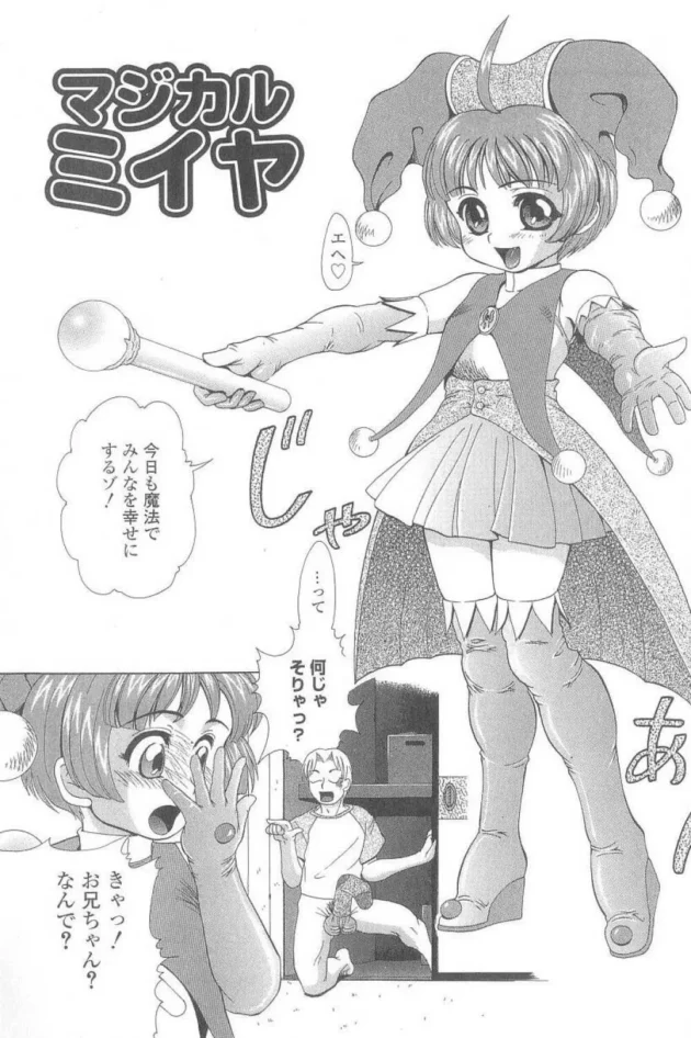ロリな妹の生着替えを見ながらオナニーしてた結果ｗ【無料 エロ同人】8