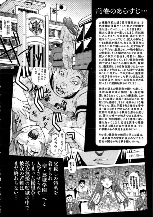 ブリッジ拘束された女子校生が媚薬を身体中に塗られてロウソク拷問をされてからマンコに強制くぱぁされる拷問道具をいれられみちみちされてあぎゃ～ってなる【無料 エロ同人】8