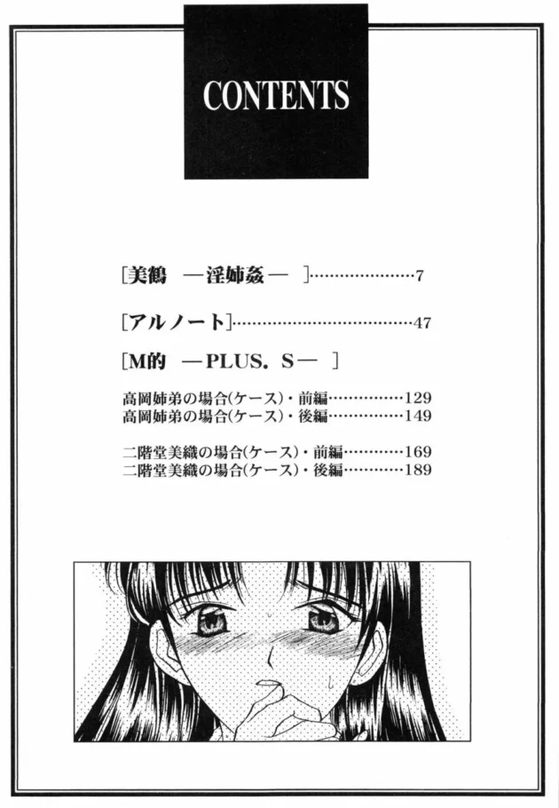 会社を辞めて実家に帰って来た優しくてキレイな姉さんがエッチでドMにバージョンアップしていた件【あまゆみ エロ同人】8