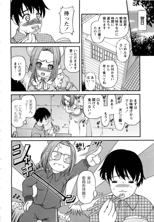 入院したら憧れだった同級生が看護婦見習いのアルバイトをしている病院だったから…【SHION　エロ同人】8
