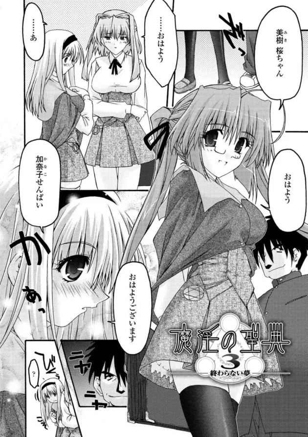 毎晩、憧れのお姉様がフタナリ姿で出てきてエッチな事をイロイロ教えてくれるんだけど、実は先輩の男に魔法で催眠セックスさせられていて…【烏有あつの エロ同人】8