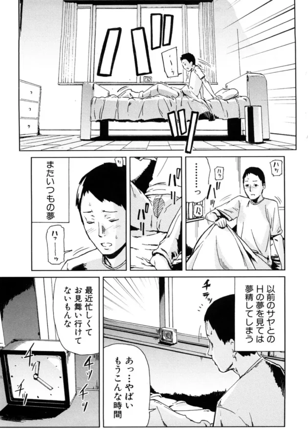 女王様な彼女が原因不明の高熱で意識を失って入院したら、人格がかなり変わっちゃったんだけど、エロさに磨きがかかって結果オーライ【イナフミン　エロ同人】8