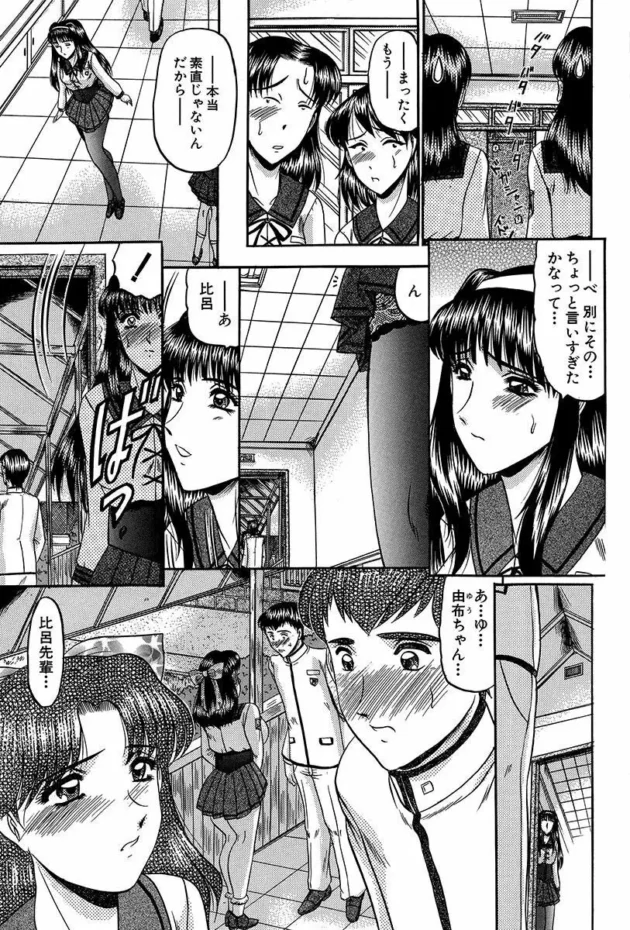 幼馴染で奴隷の様に扱っていた男が後輩の娘に告白されてOKなんかしちゃったから…【小邑紗希】8