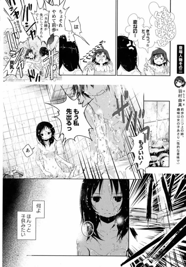 喧嘩した姉妹が仲直りレズエッチしちゃうよｗ【無料 エロ同人】8