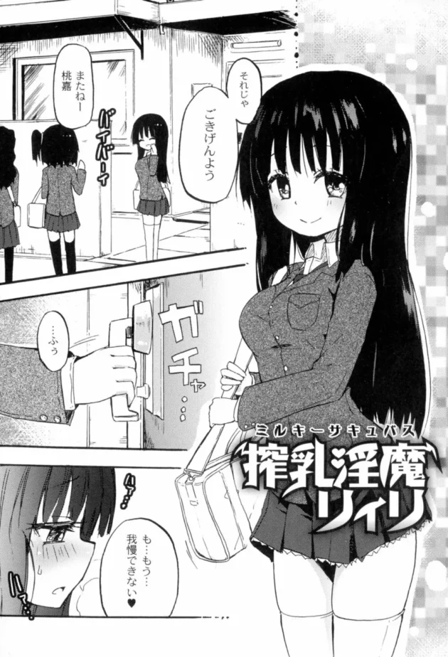 エッチなJKが家で鏡見ながらオナニーしてたらサキュバスが現れてレズプレイになって…【無料 エロ同人】8