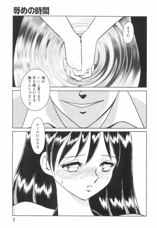 両手を後ろに組ませて命令するの楽しすぎｗ【無料 エロ同人】8