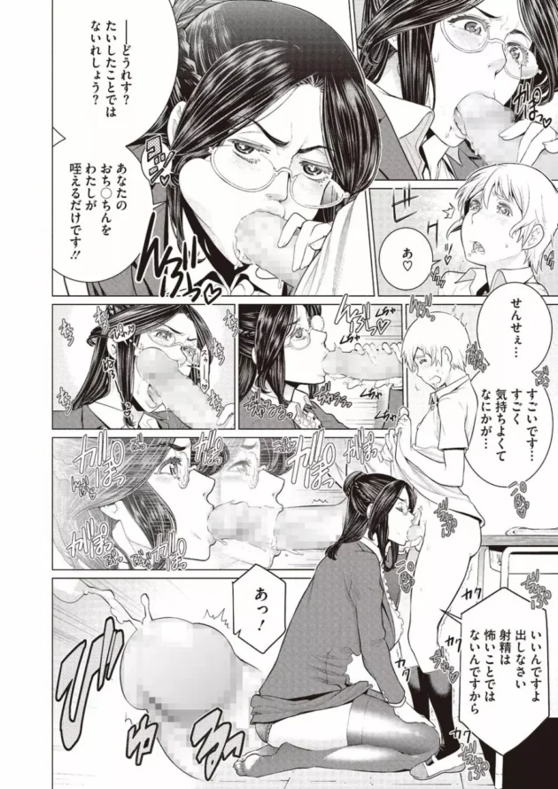 デカ尻女教師が教え子男子の素直な性願望に流されて２穴連続セックスしちゃう【無料 エロ同人】8