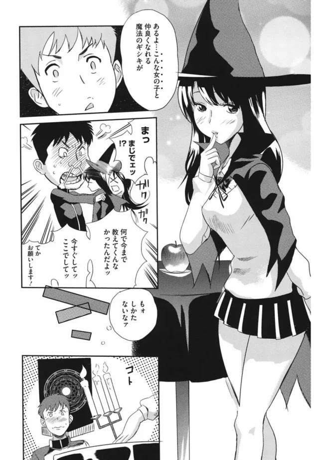 巨乳ウエイトレスに気に入られて母乳サービスから店内生ハメ中出しセックス【無料 エロ同人】8