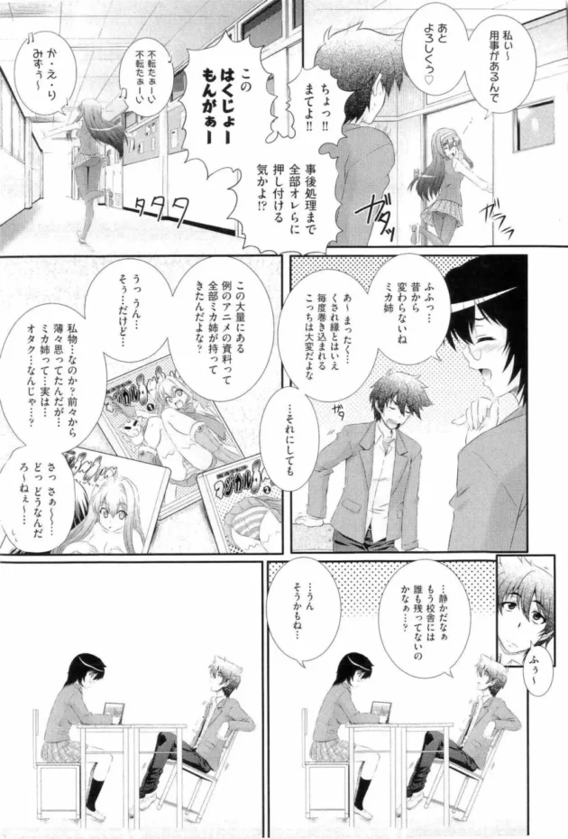 教室でセクロスして潮吹きさせるとニオイが残るから気を付けよう！【無料 エロ同人】8