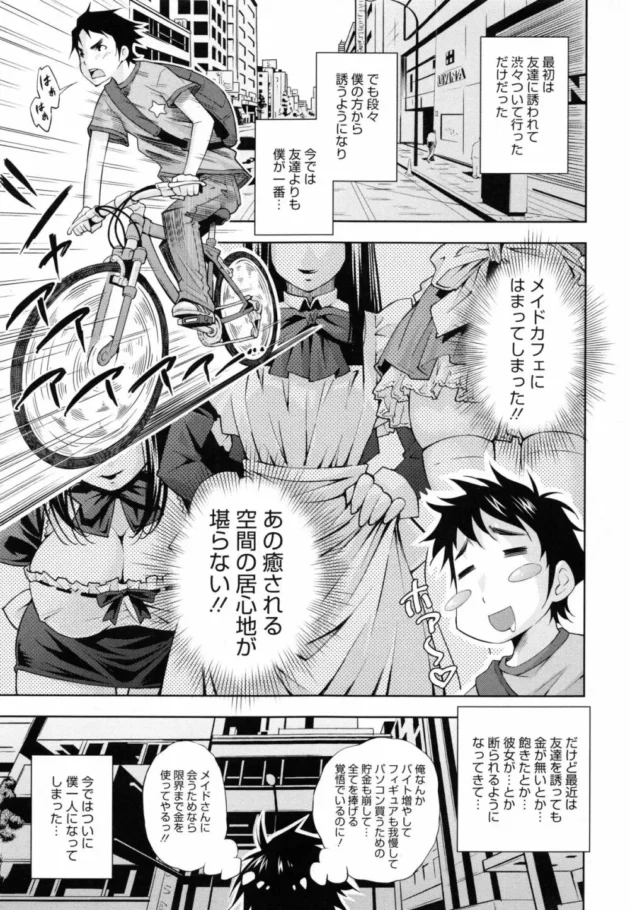 雪山で遭難！ゴンドラでおしっこ漏らした少女のまんこクンニしつつ中出しＨ【無料 エロ同人】8
