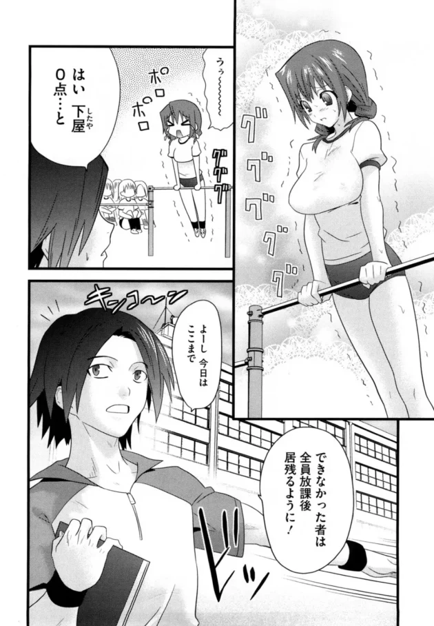 怪しい覆面の下は可愛くてエッチな美少女！ブサメン救済組織の彼女に本能のまま種付け【無料 エロ同人】8