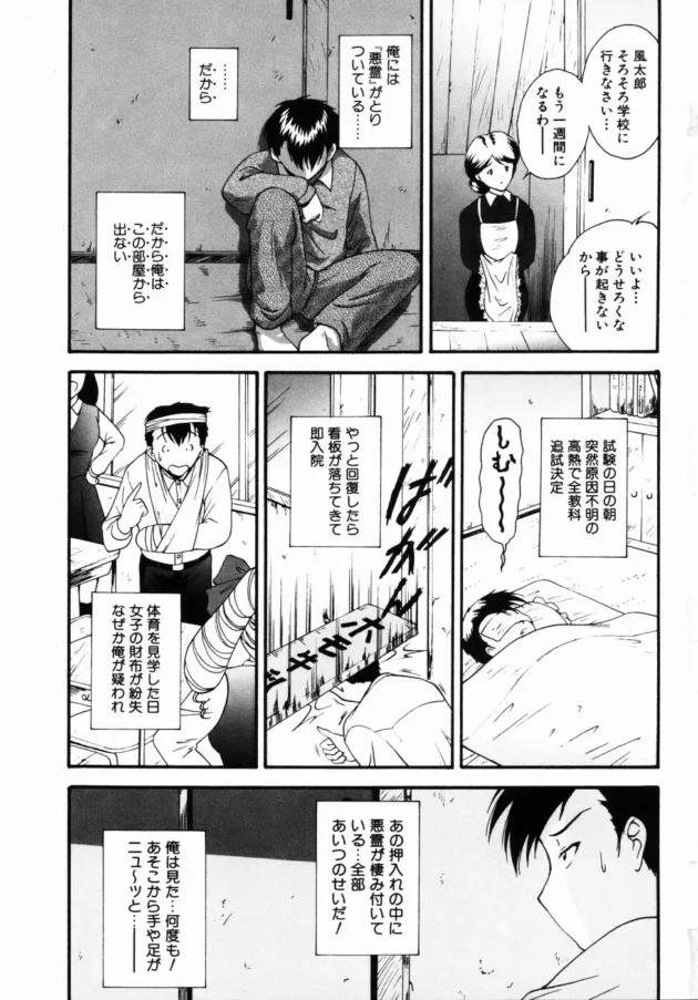 電話中に手マンしたり体中いじくりまわしたりして処女を奪うDQNな男【無料 エロ同人】8
