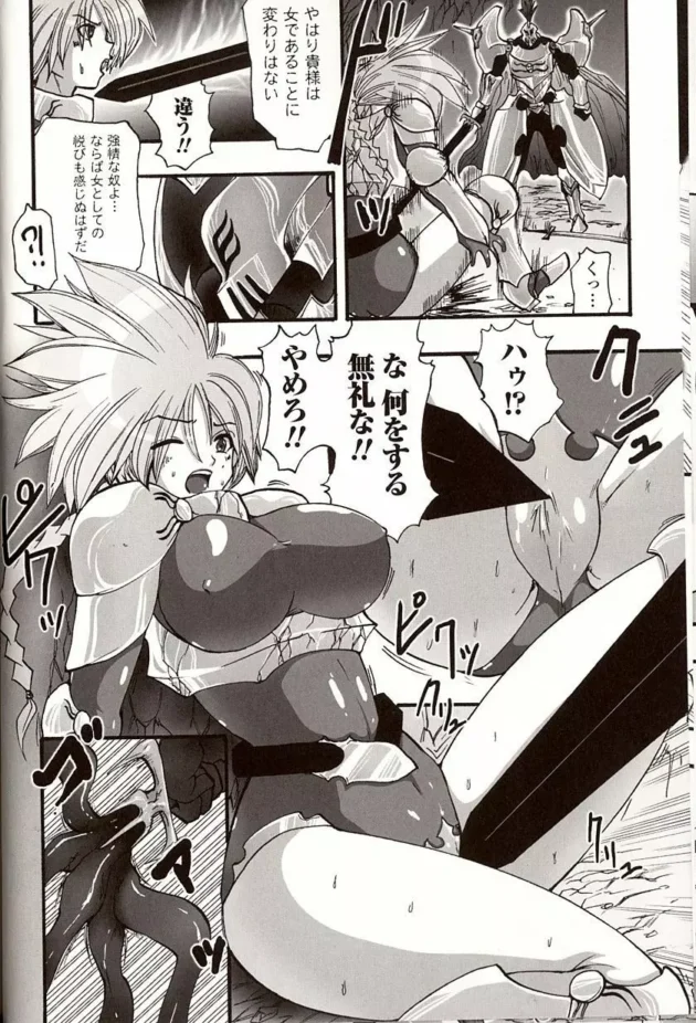 女を捨てたって言ってる騎士志望の女剣士に女だということを再確認させてあげた【無料 エロ同人】8