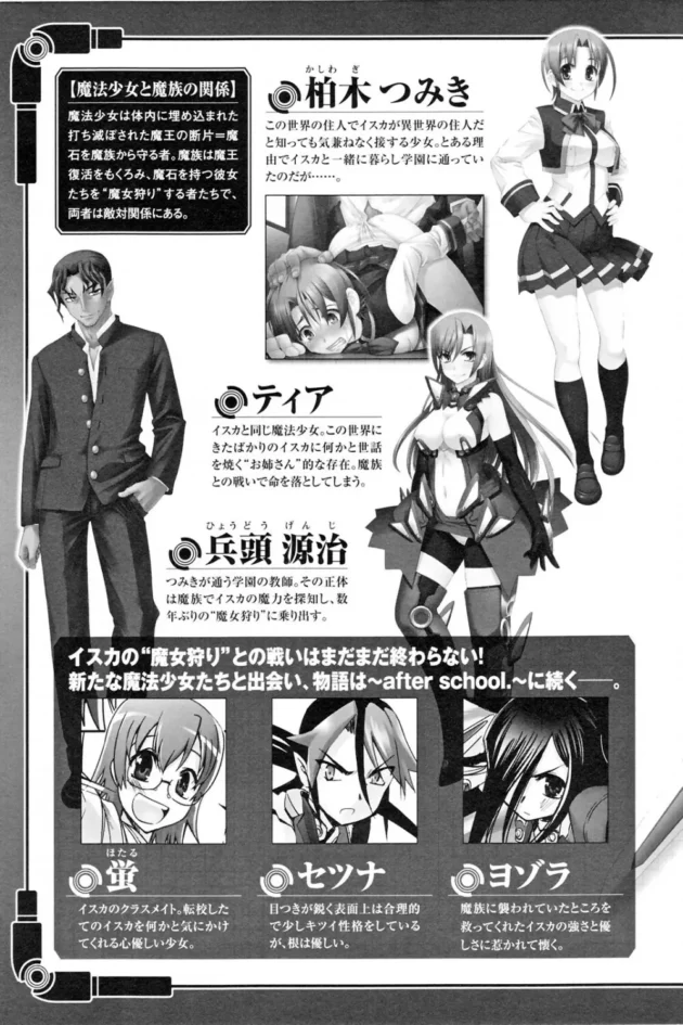 触手でイカセられまくる女の子には不思議な魅力があるあるあるあるあるある【無料 エロ同人】8