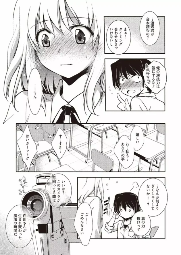 映研部ヒロインに演技指導してたら役に入り込み過ぎて制服脱いで誘惑されたのでHしちゃった【無料 エロ同人】8