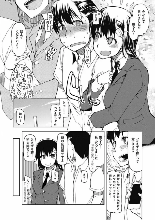 10年ぶりJKになった知り合いの娘と会ったんだけど、部屋に尋ねたら知らないオッサンと…【無料 エロ同人】8