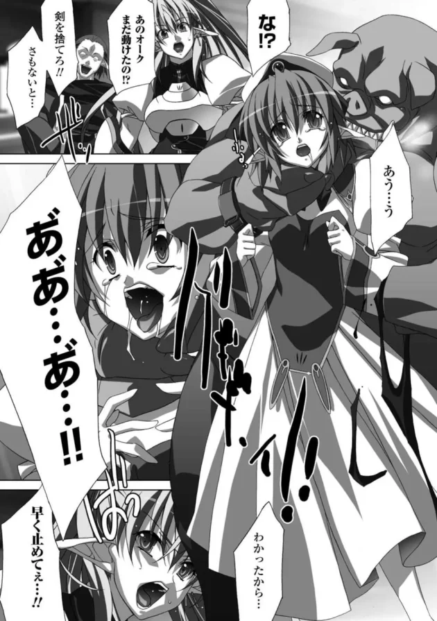 妖怪に魂売った化物に鬼畜レイプされて孕まされてしまった退魔師巨乳ＪＫ【無料 エロ同人】8