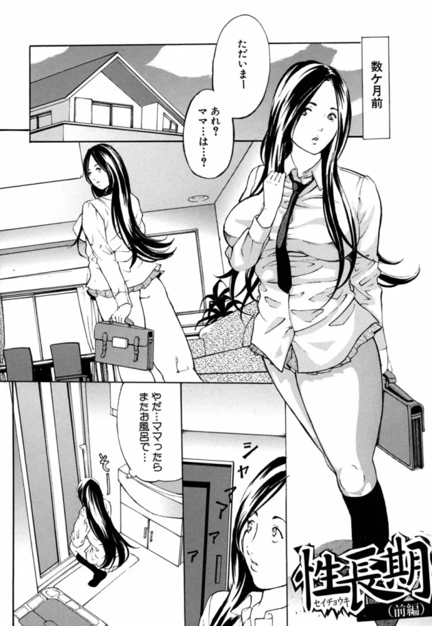 女子校生がクリトリス調教キッドなるものに手を出した結果ｗ【マスタングR エロ同人】8