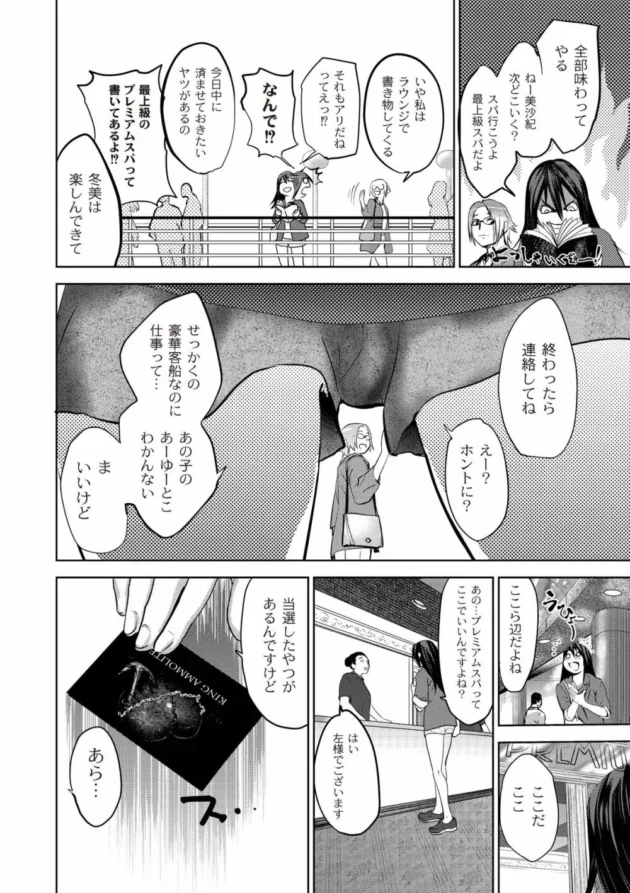 鬼畜な変態シェフがパティシエの卵を中出しレイプしてスゴイ女体盛り完成させちゃってる【無料 エロ同人】8