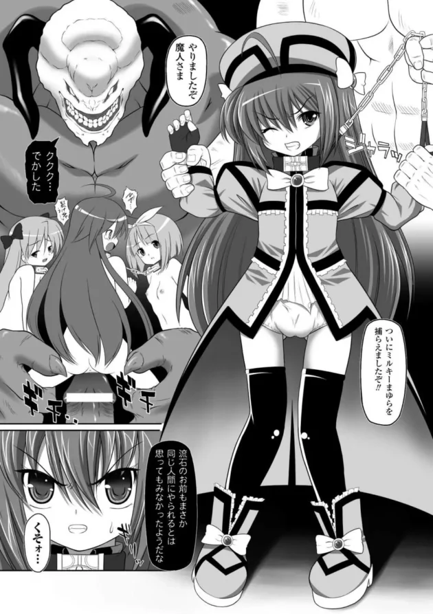 愛しのロリかわ先生が下衆な不良達にザーメンまみれにされた挙句ＮＴＲレイプされちゃった【はにぃ エロ同人】8