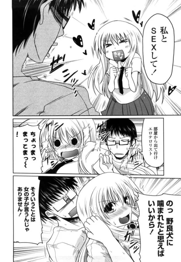 妹が私とセックスしてって言ってきたからアナルを犯して開発してやった【無料 エロ同人】8