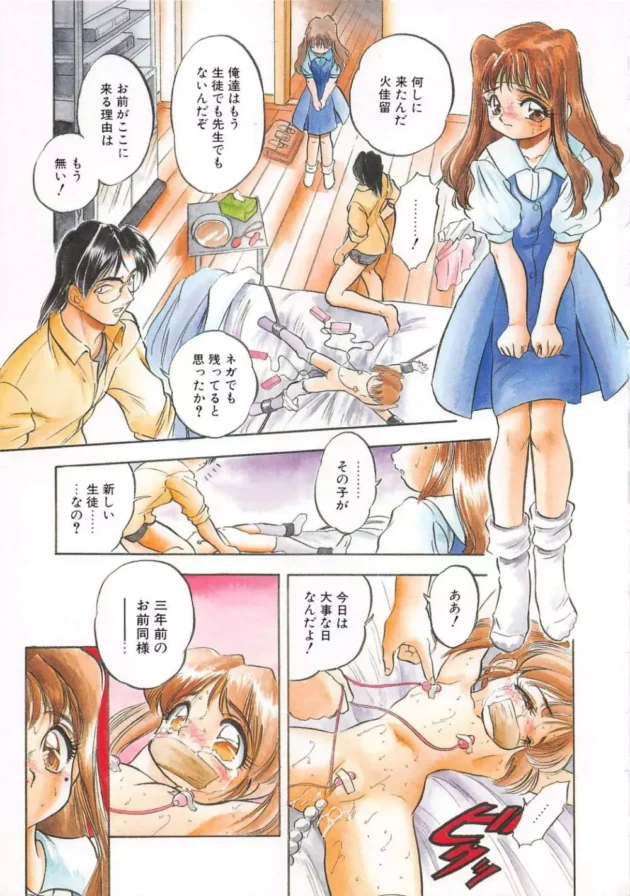 ちっちゃい頃からエッチし過ぎてマンネリだから3Pパートナーを探していたんだけど、大当たりのフタナリ女子が見つかった【無料 エロ同人】8
