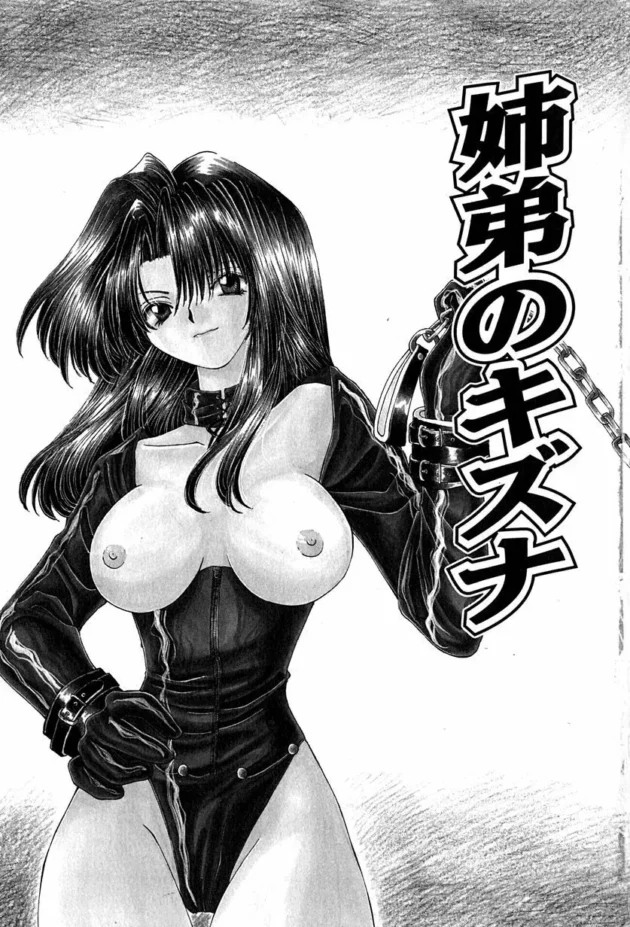 弟がアタシのオナニー覗いていたくせに彼女作って生意気だから逆レイプしてやった【無料 エロ同人】8