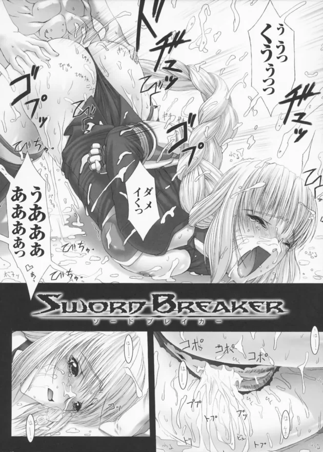チート強い女剣士を媚薬漬けにしてから寸止めしまくった結果ｗ【無料 エロ同人】8