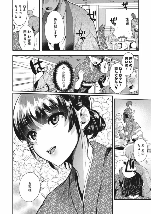 久々に再会した旅館仲居の姉の酔いつぶれた姿に理性抑制効かずエッチしちゃいました【無料 エロ同人】8