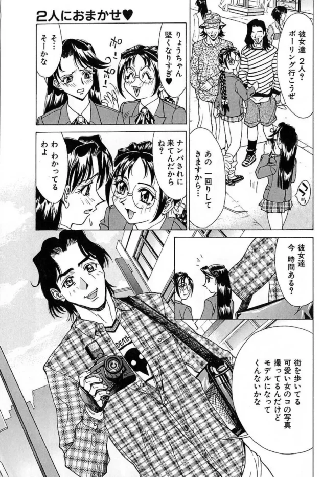 女子大生２人が写真を撮らせてくれってナンパされてカラオケについていったら…【無料 エロ同人】8