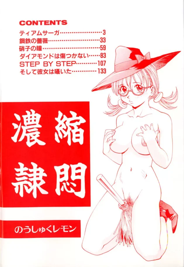 女がものを隠す場所っていったら決まっているだろｗ【無料 エロ同人】8