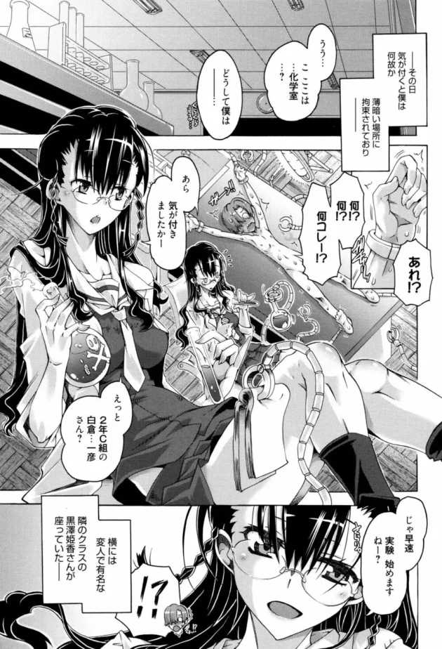 短小男子がリケジョの実験台になって巨根に！！急に男らしくなってSEXするのだが終わったらまた戻っちゃった【無料 エロ同人】8