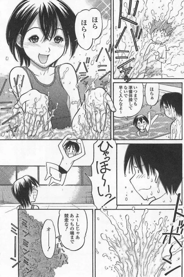 クラスの娘と2人で学校のプールに忍び込んで…【無料 エロ同人】8