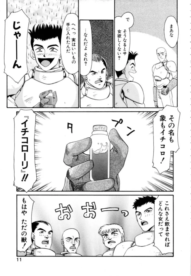 美人で王女様で傭兵の天才って言われてる姫様に媚薬を飲ませて輪姦乱交したら大変な事になった【たいらはじめ エロ同人】8