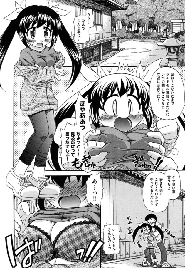 近所のツインテＪＣにエッチの気持ち良さを教えたらちんこ中毒になっちゃったみたい【オガタガタロー エロ同人】8