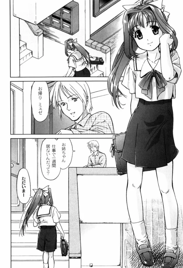 オナニーする妹が、自分もセックスしたくなって姉彼を誘惑してエッチ【無料 エロ同人】8