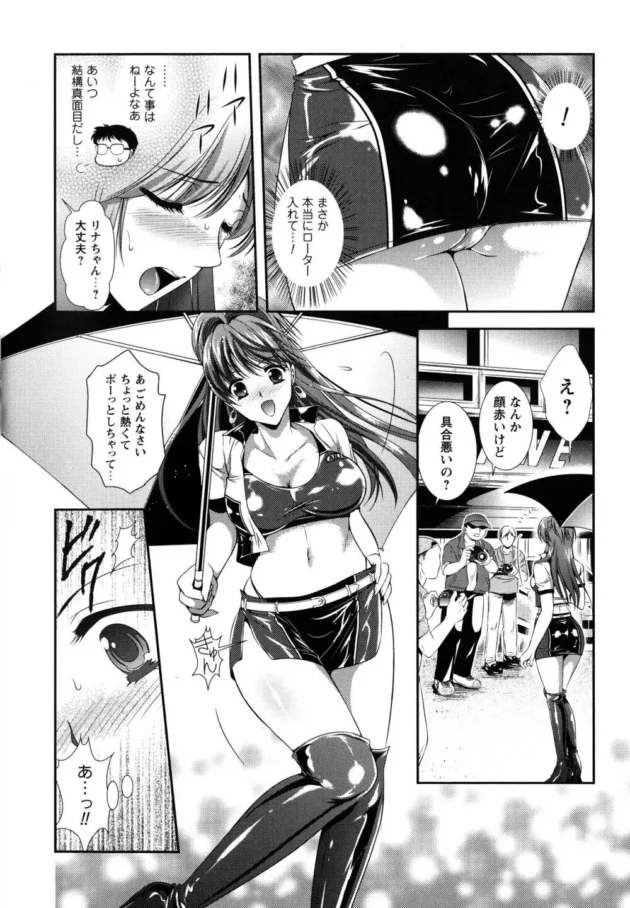 レースクイーンの彼女が趣味のカメラを壊しちゃったから、バツとしてローターを入れたまま仕事してって言ってみたｗｗｗｗｗｗｗｗｗｗｗｗｗｗ8