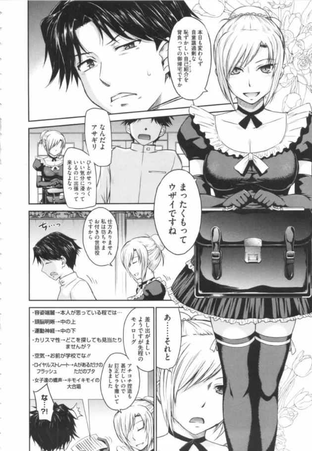 ツンデレを超えた毒舌メイドとお風呂でソーププレイしてアナルもマンコもガッツリ開発してイカせまくってやった【無料 エロ同人】8