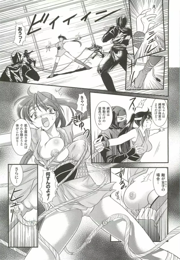 忍者になりたい修行中の娘が縄をつかった忍術の試験を受けるんだけど、拘束されてビクンビクンしちゃって…【無料 エロ同人】8