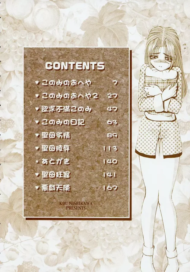 ブラコンの妹はお兄ちゃんをオカズにオナニーします！【無料 エロ同人】8