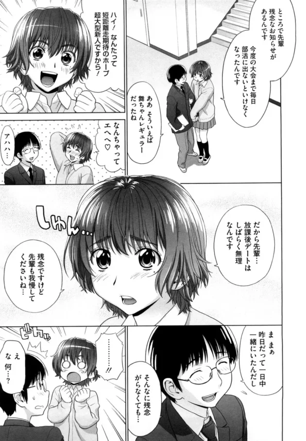 巨乳でキレイで学園のアイドル的存在の先輩と付き合ってるんだけど、かなりの天然さん。今日は、見せたいものがあるからって家に遊びに行ったら…【無料 エロ同人】8