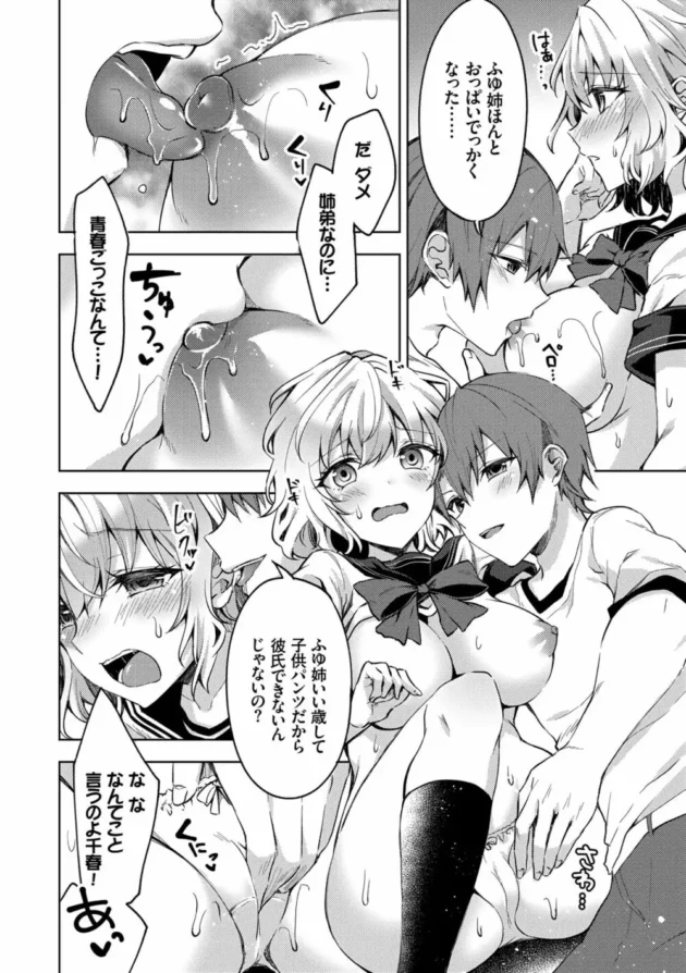 制服着て学生気分に浸ってた巨乳姉が弟に見られて姉弟でSEXしちゃうｗ【無料 エロ同人】8