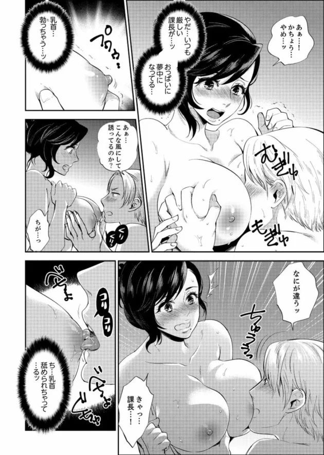 社員旅行で部下の巨乳美女誘惑されてついに手だしちゃう課長ｗ【無料 エロ同人】8