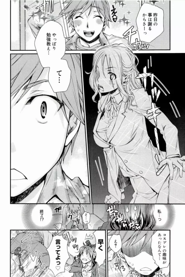 彼氏が来てなんかブルマとかコスプレする事になって仲直りエッチする【無料 エロ同人】8