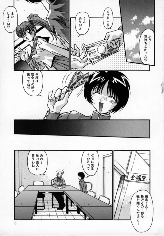中○生のチンポに欲情する女教師【ひんでんブルグ エロ同人】8