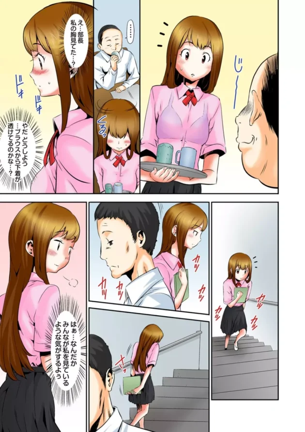 オッパイが小さいのがコンプレックスのロリキュートなOLさんがエッチな事を考えると巨乳になるようになってしまう【無料 エロ同人】8